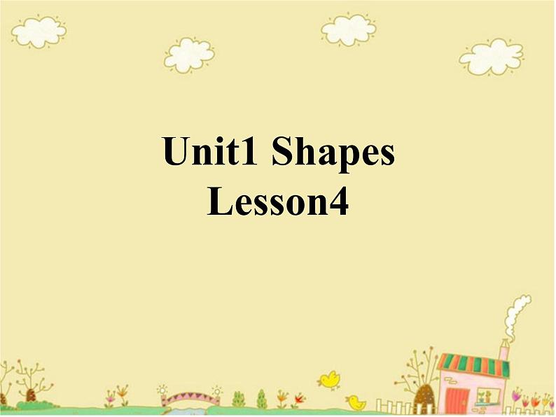 清华大学版小学英语二年级下册  UNIT 1 SHAPES LESSON 4  课件01