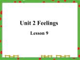 清华大学版小学英语二年级下册  UNIT 2 FEELINGS LESSON 9    课件
