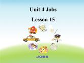 清华大学版小学英语二年级下册  UNIT 3 JOBS LESSON 15  课件