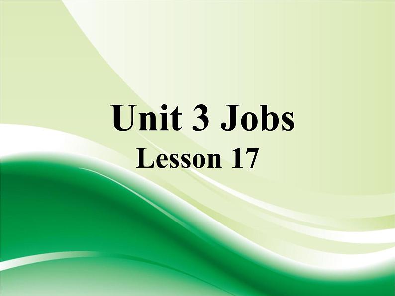 清华大学版小学英语二年级下册  UNIT 3 JOBS LESSON 17  课件01