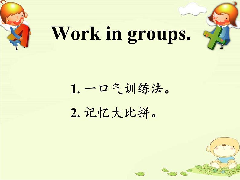 清华大学版小学英语二年级下册  UNIT 3 JOBS LESSON 19  课件05