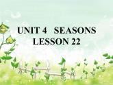 清华大学版小学英语二年级下册  UNIT 4 SEASONS  LESSON 22  课件