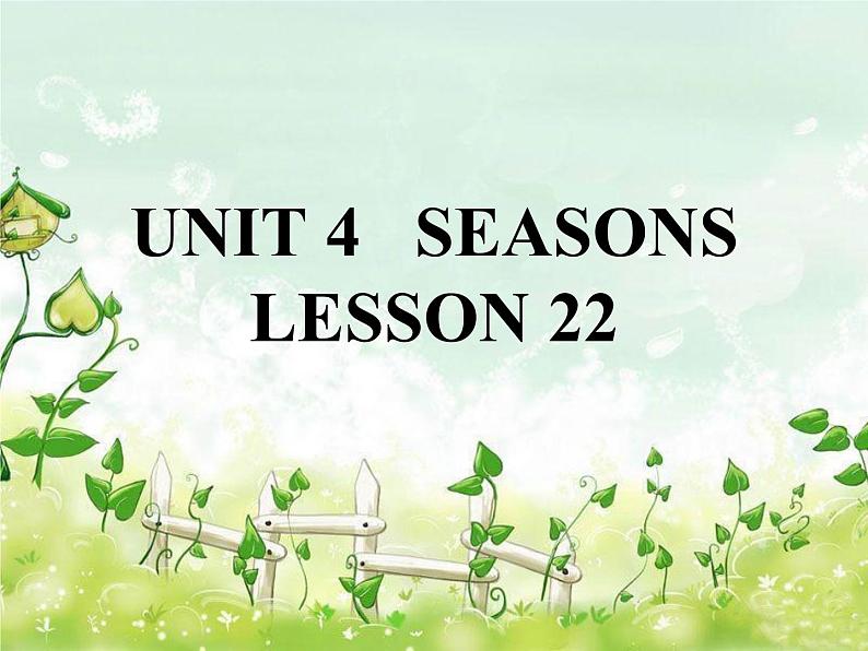 清华大学版小学英语二年级下册  UNIT 4 SEASONS  LESSON 22  课件01