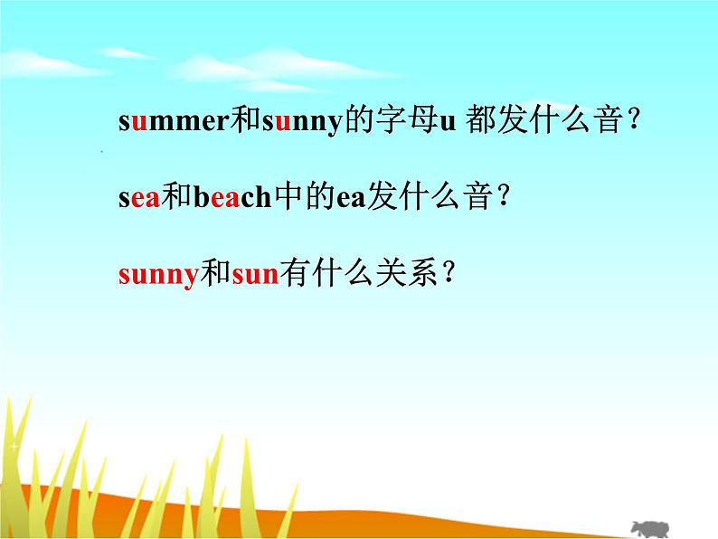 清华大学版小学英语二年级下册  UNIT 4 SEASONS  LESSON 23  课件06