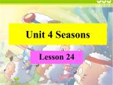 清华大学版小学英语二年级下册  UNIT 4 SEASONS  LESSON 24  课件