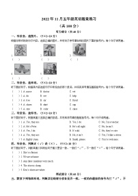 2022-2023学年河南省南阳市宛城区北师大版（三起）五年级上学期期中英语测试卷