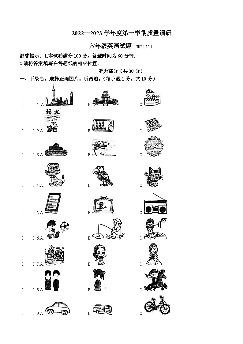 2022--2023学年江苏省徐州市沛县译林版（三起）六年级上学期期中英语质量调研试卷(无答案)01
