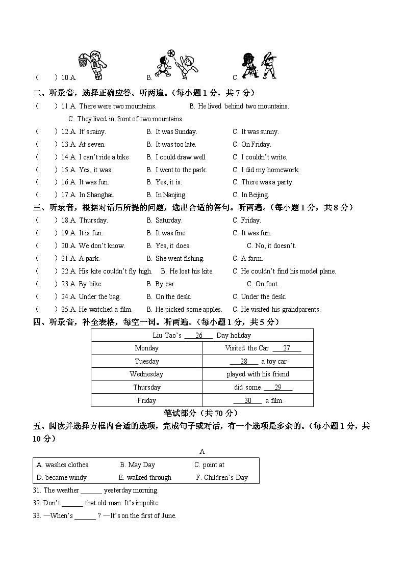2022--2023学年江苏省徐州市沛县译林版（三起）六年级上学期期中英语质量调研试卷(无答案)02