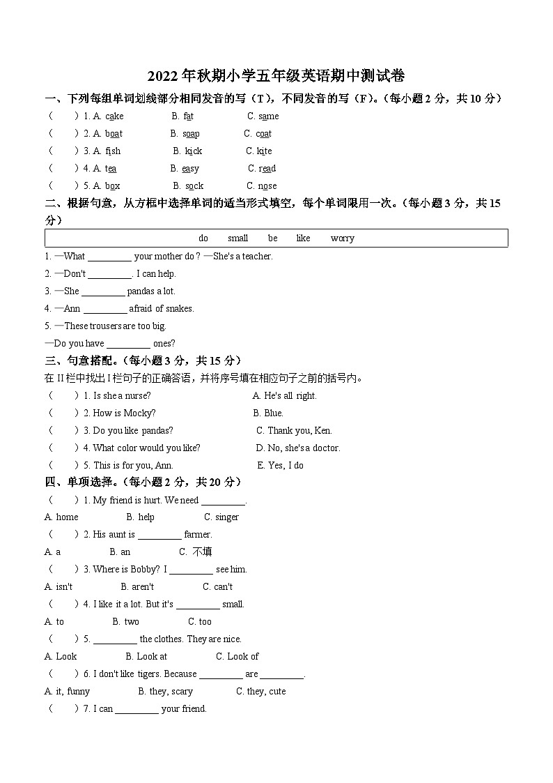 2022-2023学年河南省南阳市卧龙区北师大版（三起）五年级上学期期中英语测试卷01