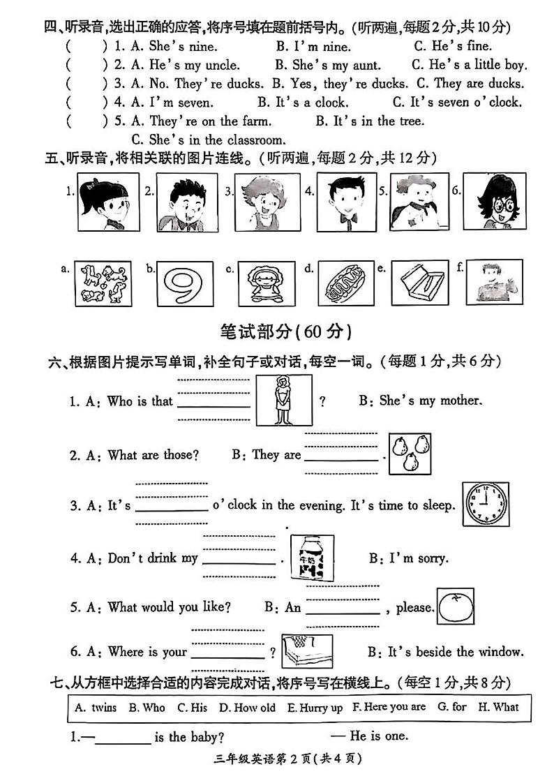 江苏省徐州市铜山区2021-2022学年三年级下学期期末学情调研英语试题02