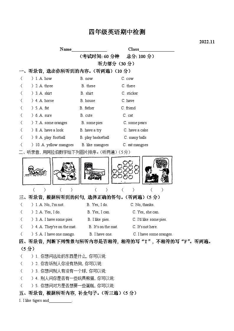 2022-2023学年江苏省无锡市惠山区堰桥实验小学译林版（三起）四年级上学期期中阶段性检测英语试卷01