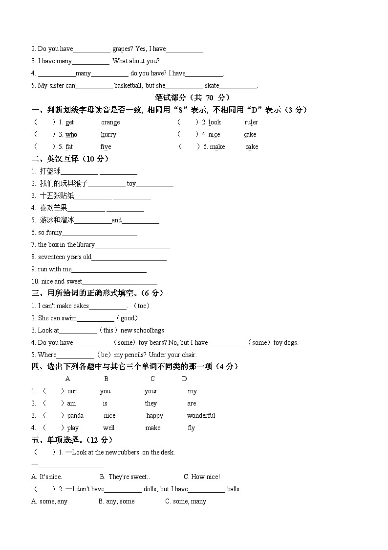 2022-2023学年江苏省无锡市惠山区堰桥实验小学译林版（三起）四年级上学期期中阶段性检测英语试卷02