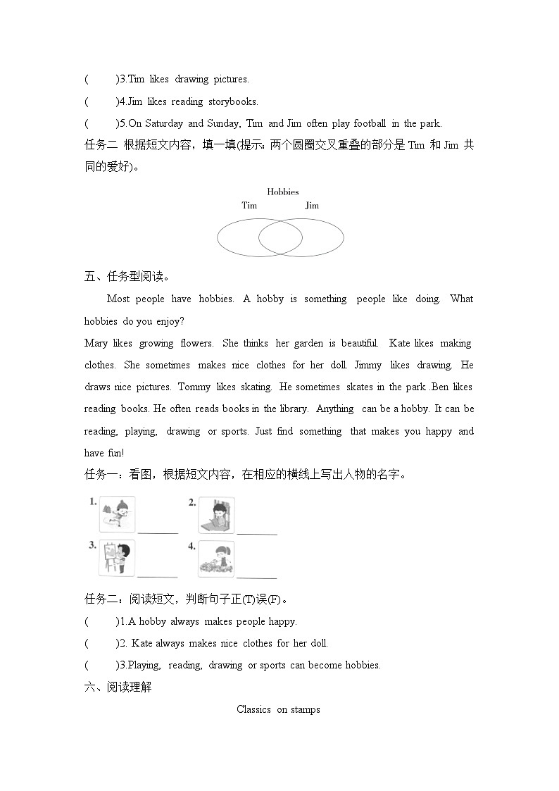 Unit 4 Hobbies 阅读练习 译林版（三起）英语五年级上册第3页