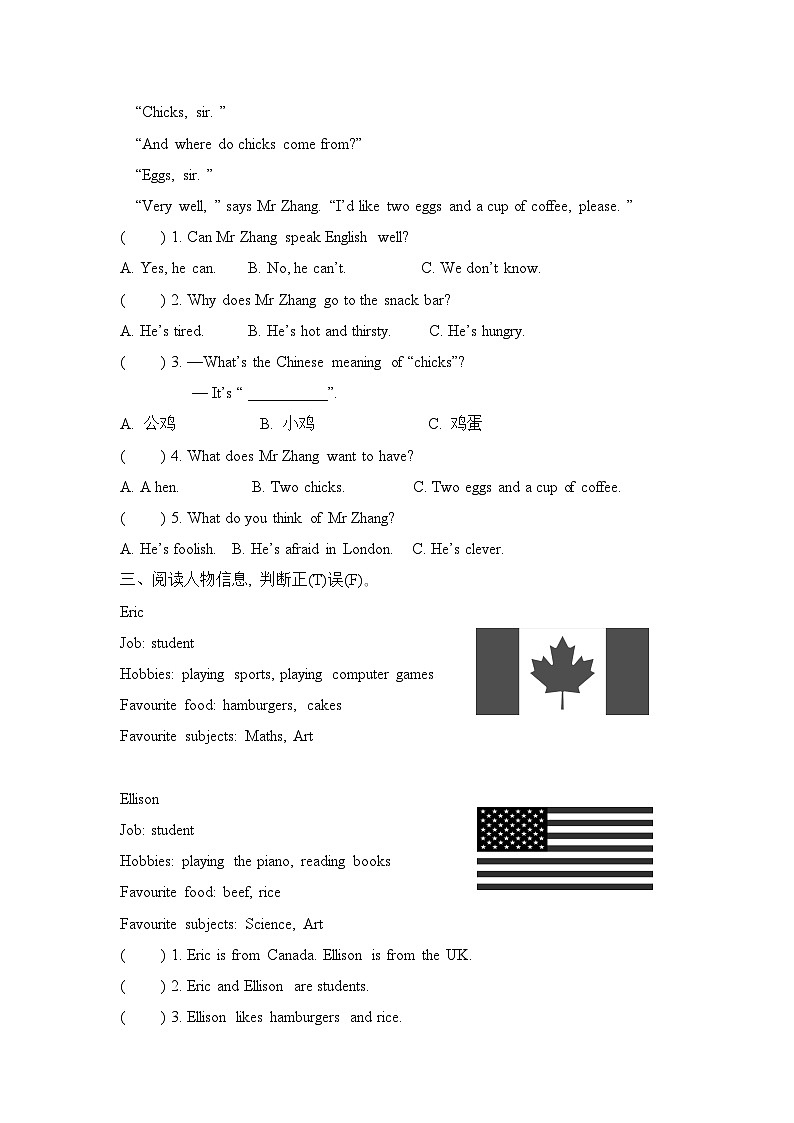 Unit 6 My e-friend 阅读练习 译林版（三起）英语五年级上册02