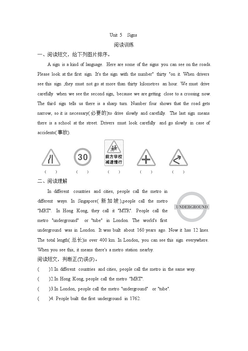 Unit 5 Signs 阅读练习 译林版（三起）英语六年级上册01