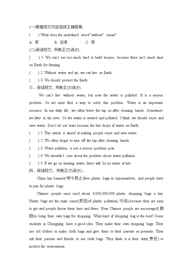 Unit 7 Protect the Earth 阅读练习 译林版（三起）英语六年级上册02