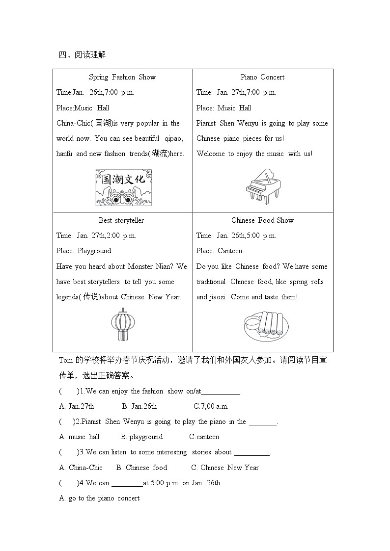 Unit 8 Chinese New Year 阅读练习 译林版（三起）英语六年级上册第3页