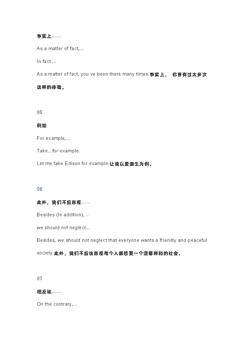 小学复习专题之30个万能英语句型第2页