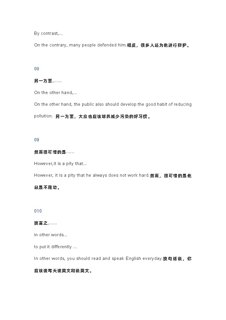 小学复习专题之30个万能英语句型第3页
