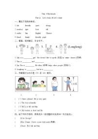 小学Unit 3 My friends Part A课堂检测