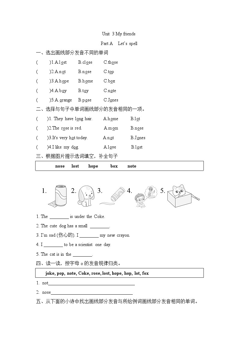 Unit 3 My friends Part A  Let’s spell(同步练)人教PEP版英语四年级上册第1页