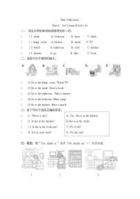 人教版 (PEP)四年级上册Unit 4 My home Part A课堂检测