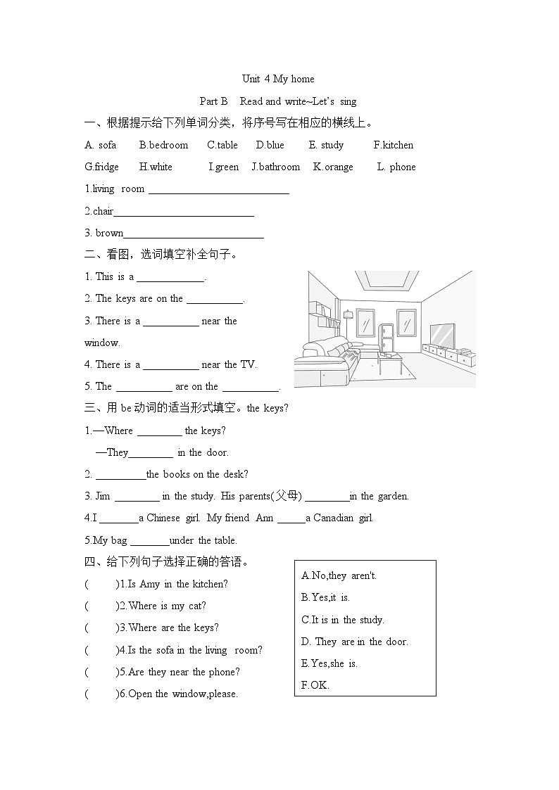 Unit 4 My home Part B  Read and write~Let’s sing(同步练)人教PEP版英语四年级上册第1页
