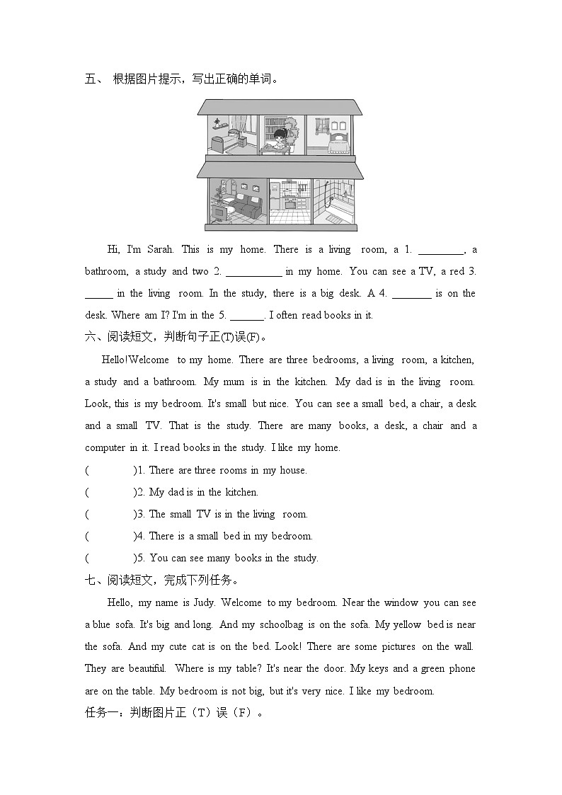 Unit 4 My home Part B  Read and write~Let’s sing(同步练)人教PEP版英语四年级上册第2页