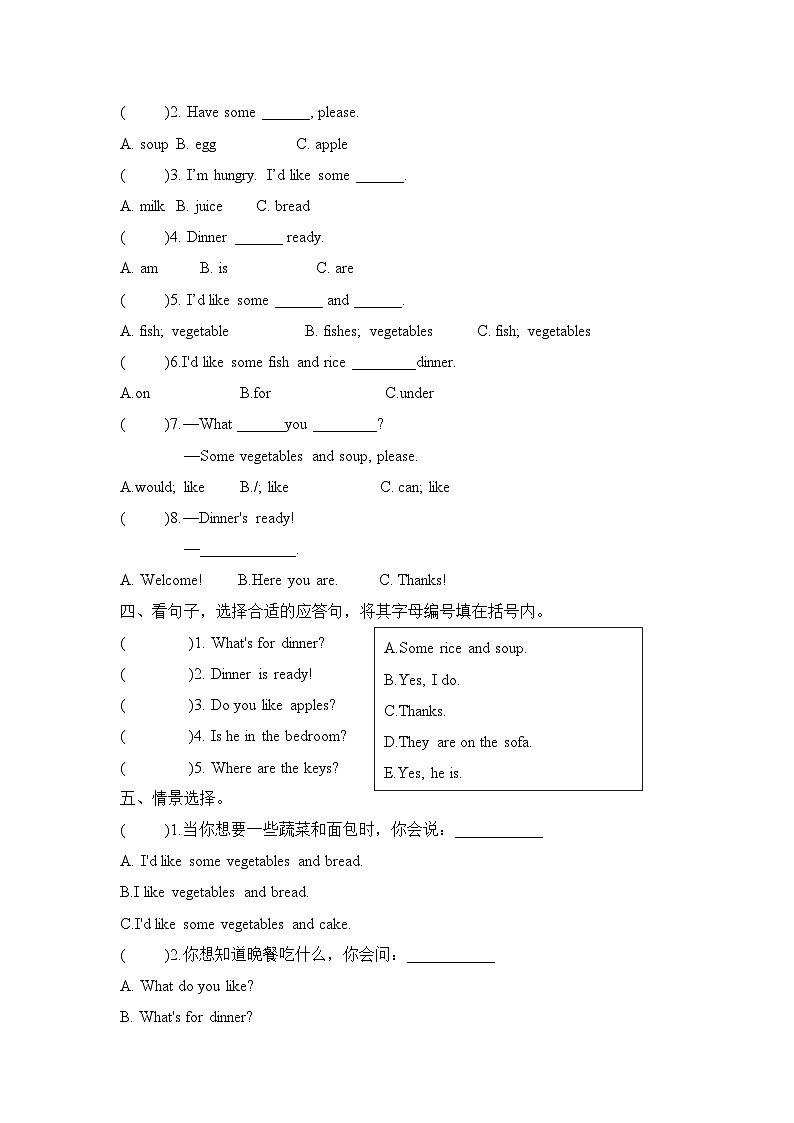 Unit 5 Dinner Part A  Let’s talk & Let’s survey(同步练)人教PEP版英语四年级上册第2页