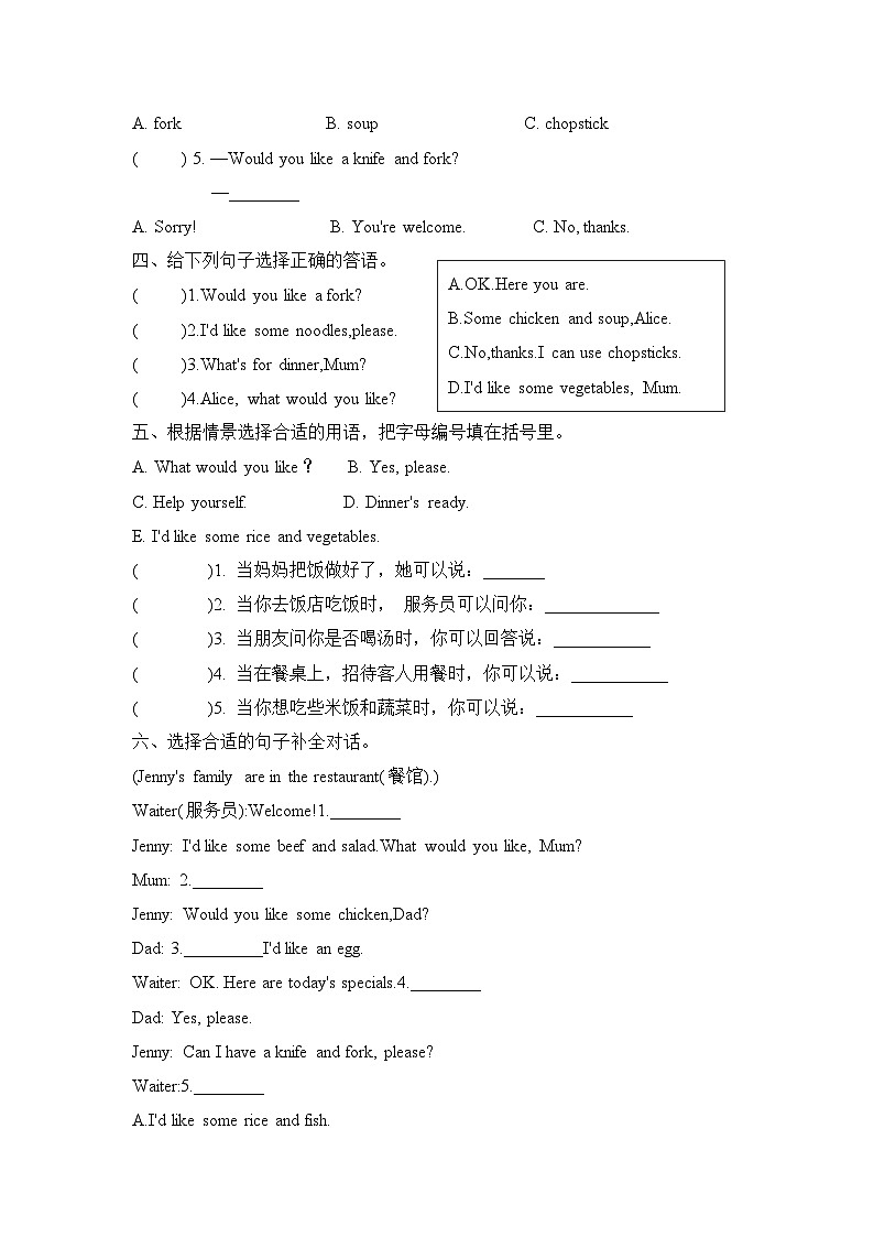 Unit 5 Dinner Part B  Let’s talk & Let’s play(同步练)人教PEP版英语四年级上册02