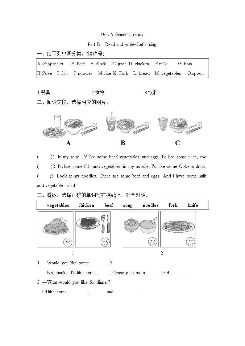 Unit 5 Dinner Part B  Read and write~Let’s sing(同步练)人教PEP版英语四年级上册01