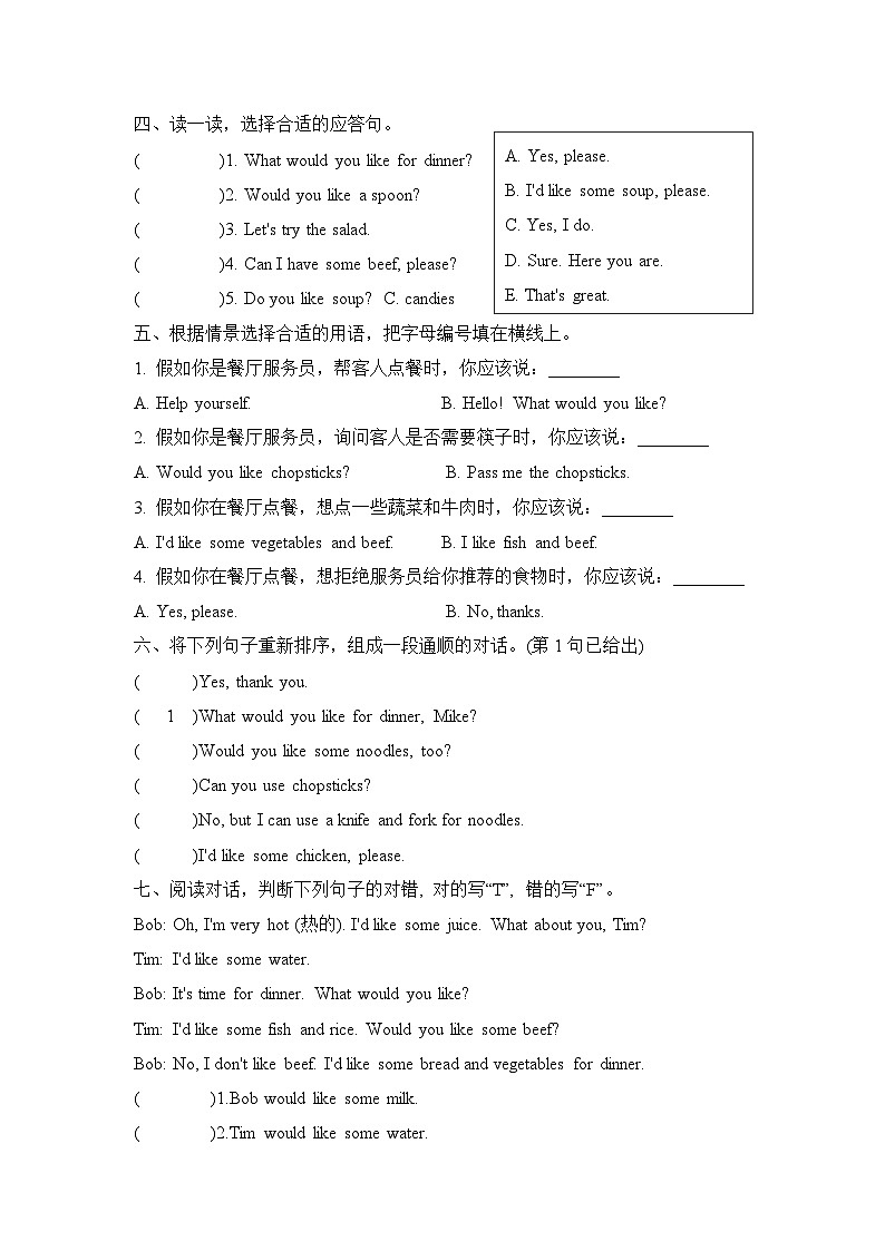 Unit 5 Dinner Part B  Read and write~Let’s sing(同步练)人教PEP版英语四年级上册02
