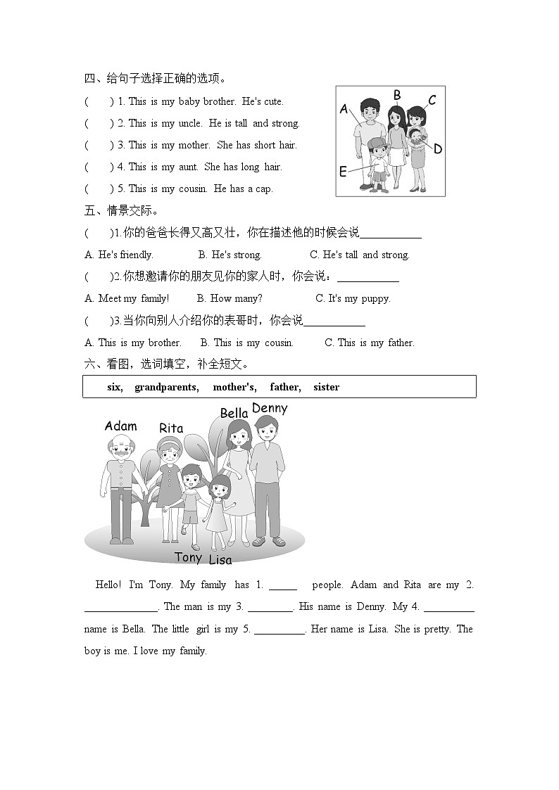 Unit 6 Meet my family Part A  Let’s learn & Let’s play(同步练)人教PEP版英语四年级上册02