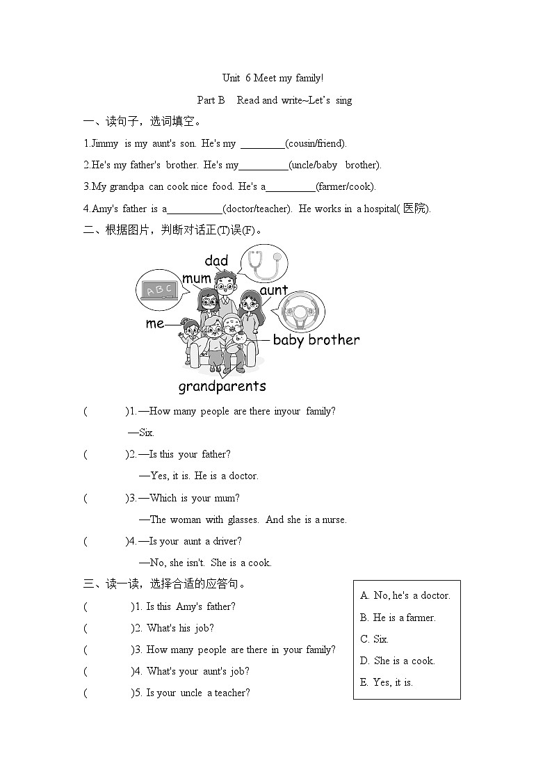 Unit 6 Meet my family Part B  Read and write~Let’s sing(同步练)人教PEP版英语四年级上册第1页