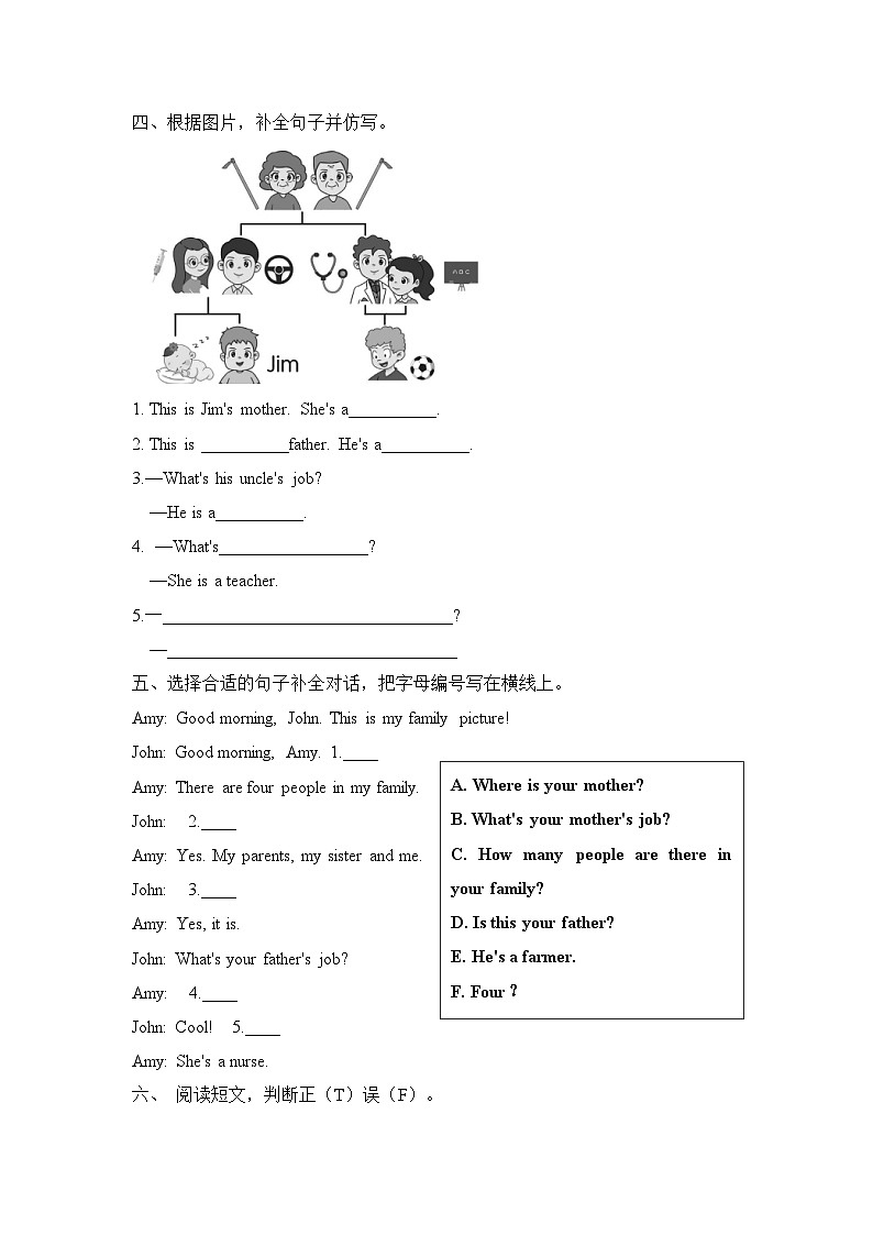 Unit 6 Meet my family Part B  Read and write~Let’s sing(同步练)人教PEP版英语四年级上册第2页