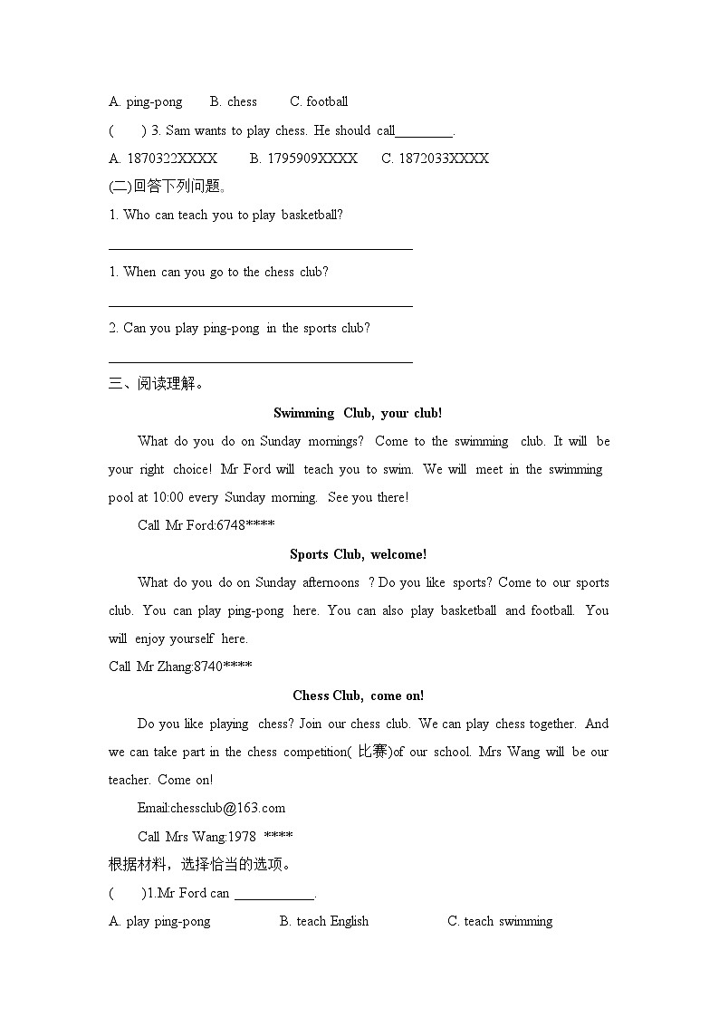 Unit 4 I have a pen pal 阅读练习 人教PEP版英语六年级上册第2页