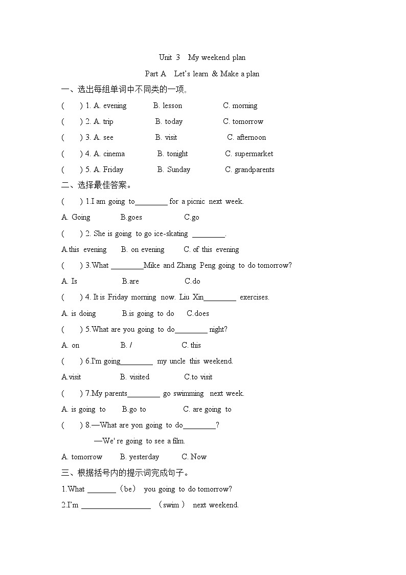 Unit 3  My weekend plan Part A  Let’s learn & Make a plan(同步练)人教PEP版英语六年级上册01
