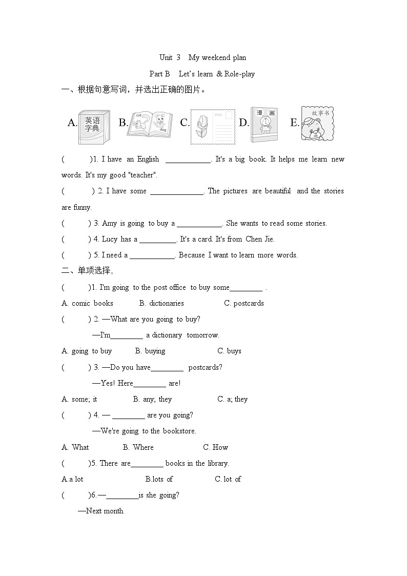 Unit 3  My weekend plan Part B  Let’s learn & Role-play(同步练)人教PEP版英语六年级上册01
