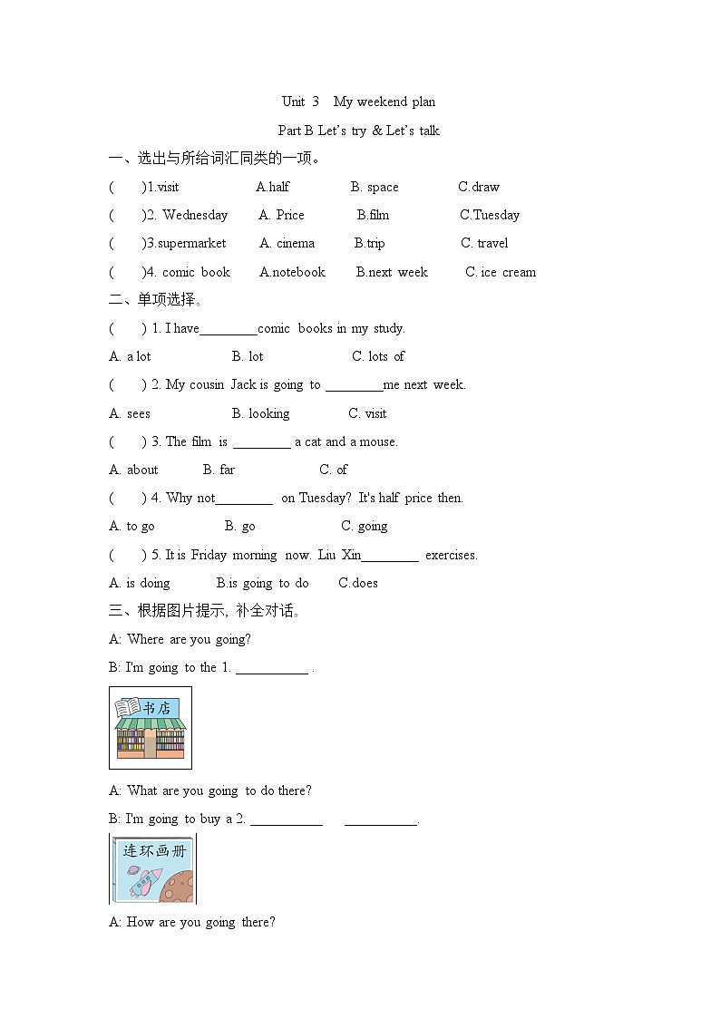 Unit 3  My weekend plan Part B  Let’s try & Let’s talk(同步练)人教PEP版英语六年级上册01