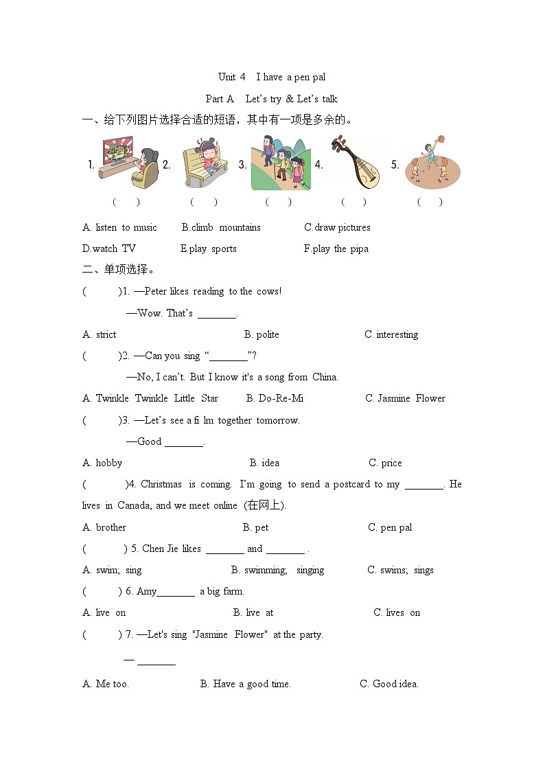 Unit 4  I have a pen pal Part A  Let’s try & Let’s talk(同步练)人教PEP版英语六年级上册第1页