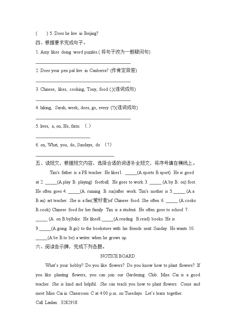 Unit 4  I have a pen pal Part B  Read and write & Let's wrap it up(同步练)人教PEP版英语六年级上册02