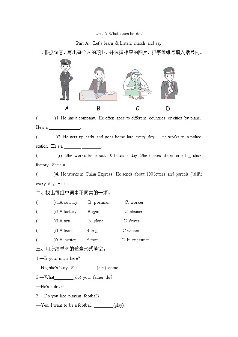 Unit 5 What does he do Part A  Let’s learn & Listen, match and say(同步练)人教PEP版英语六年级上册01