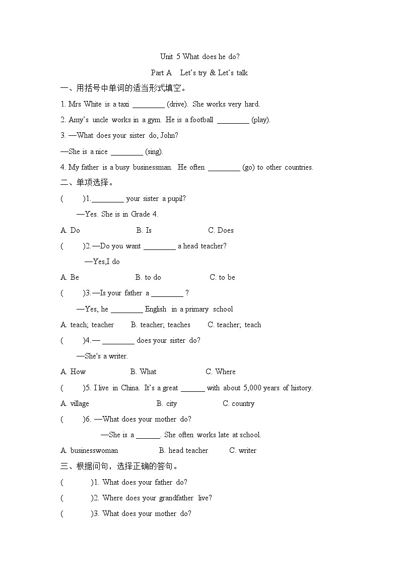 Unit 5 What does he do Part A  Let’s try & Let’s talk(同步练)人教PEP版英语六年级上册01
