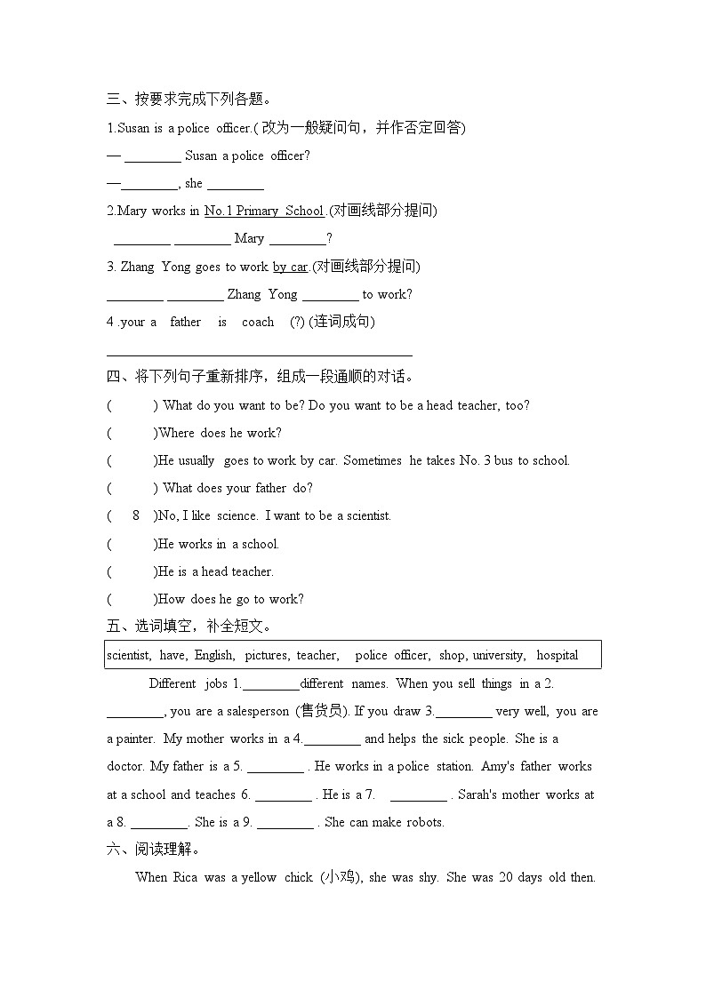 Unit 5 What does he do Part C Story time(同步练)人教PEP版英语六年级上册02