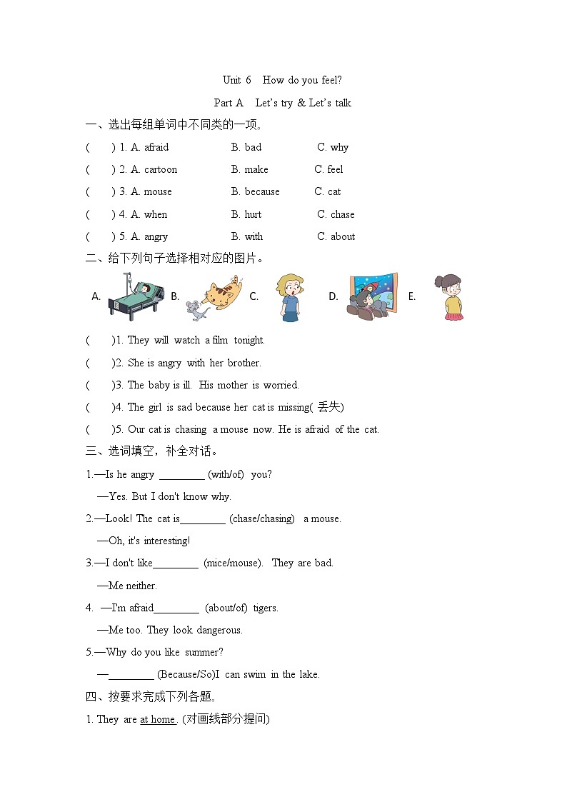 Unit 6  How do you feel Part A  Let’s try & Let’s talk(同步练)人教PEP版英语六年级上册第1页