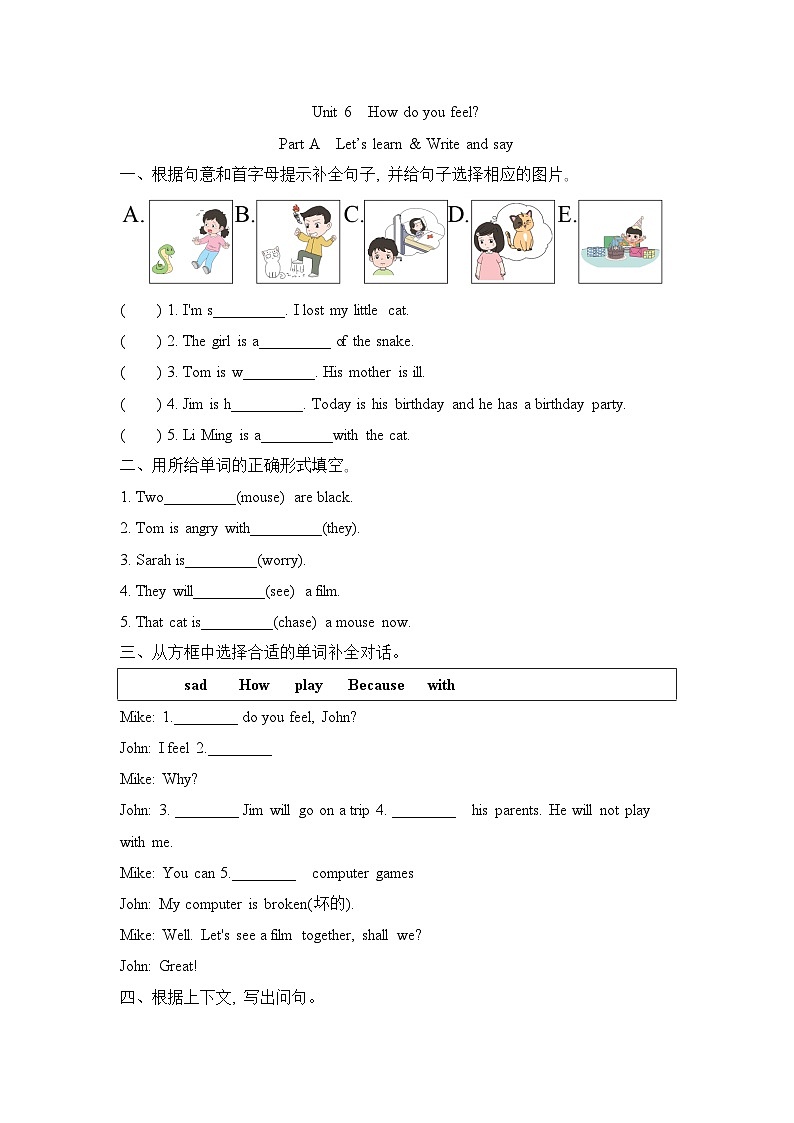 Unit 6  How do you feel Part A  Let’s learn & Write and say(同步练)人教PEP版英语六年级上册01