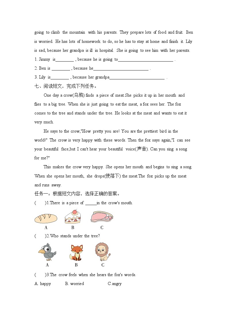 Unit 6  How do you feel Part C Story time(同步练)人教PEP版英语六年级上册03