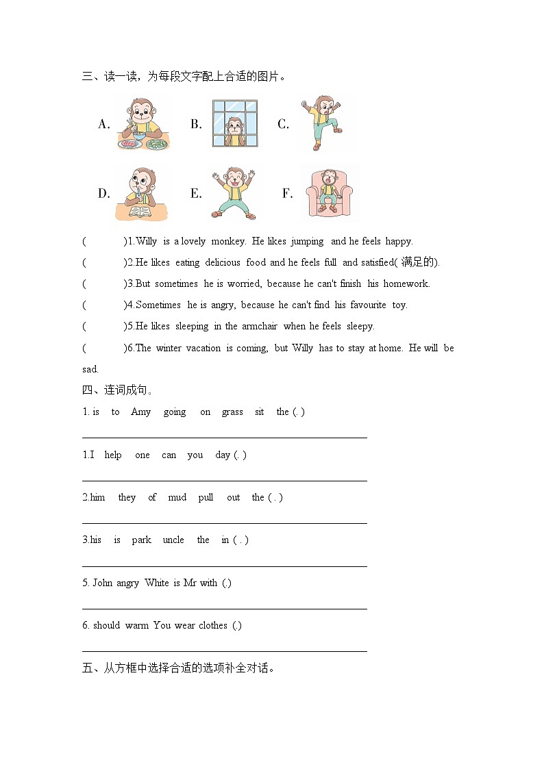 Unit 6  How do you feel Part B  Read and write & Let's wrap it up(同步练)人教PEP版英语六年级上册02