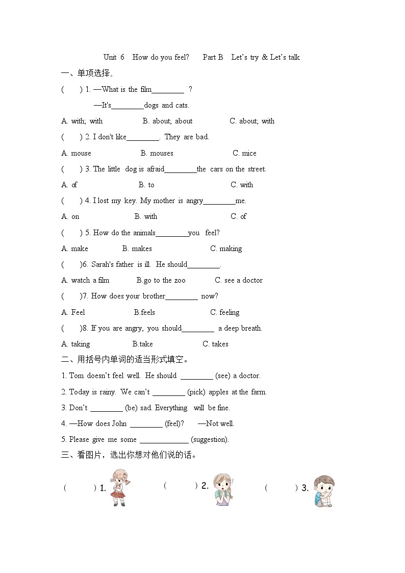 Unit 6  How do you feel Part B  Let’s try & Let’s talk(同步练)人教PEP版英语六年级上册01