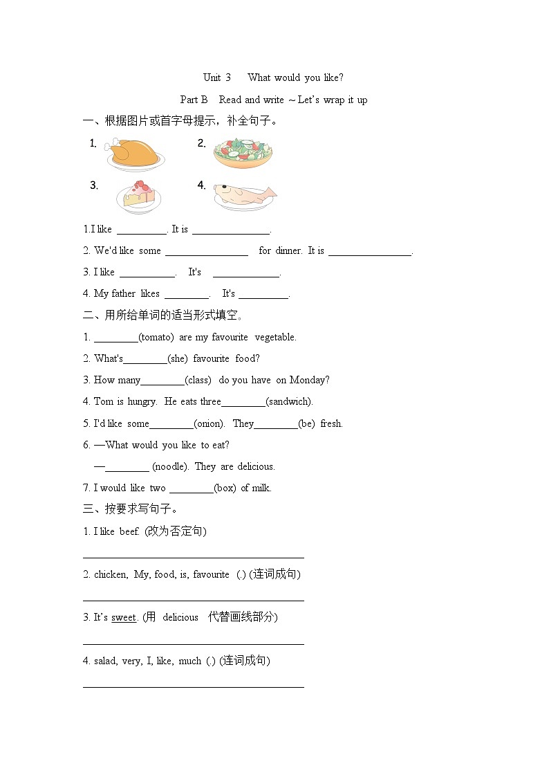 Unit 3 What would you like Part B  Read and write ~ Let’s wrap it up(同步练)人教PEP版英语五年级上册01